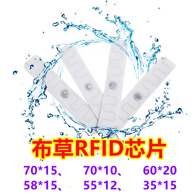 校服智能芯片