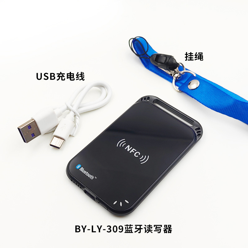 NFC蓝牙读写器
