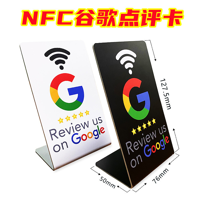 NFC立牌卡