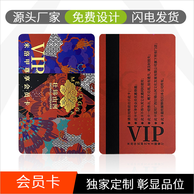 超高频定制卡