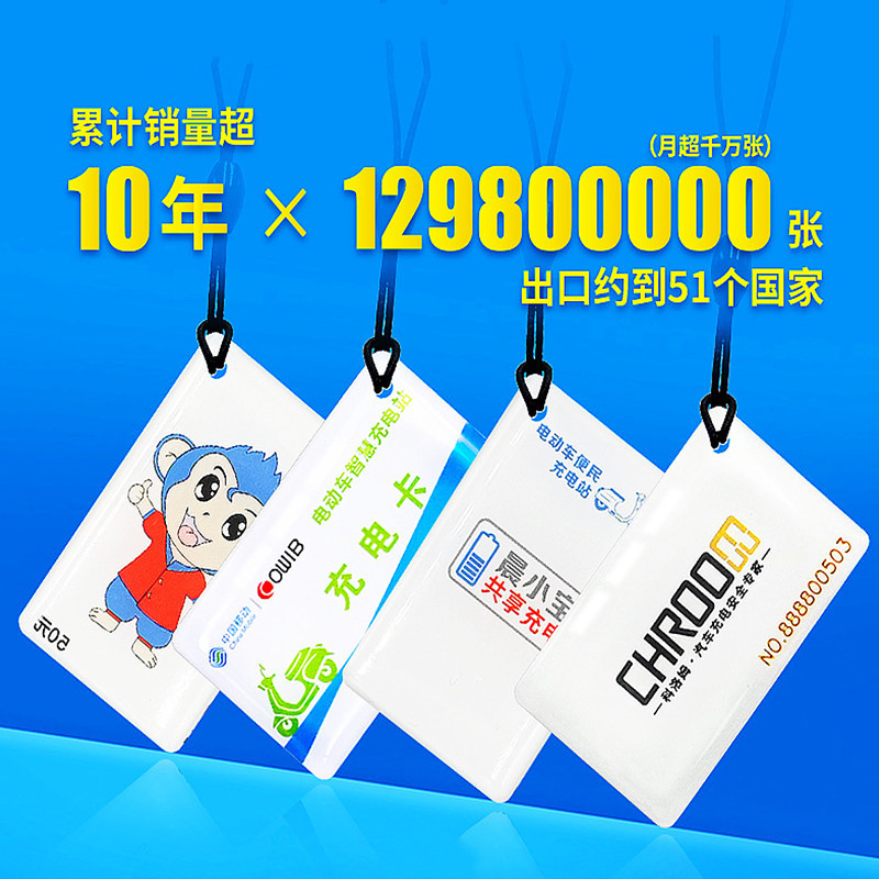 超高频滴胶卡