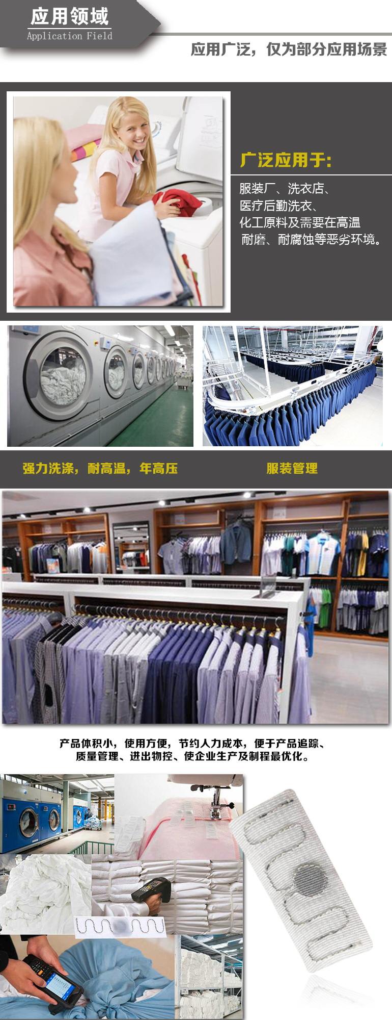 5应用领域