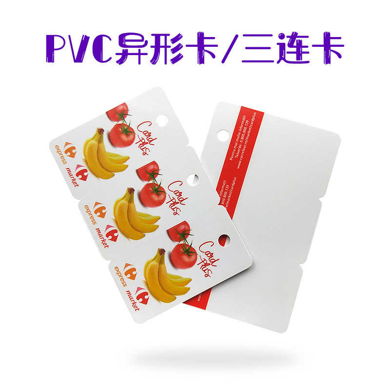3连卡