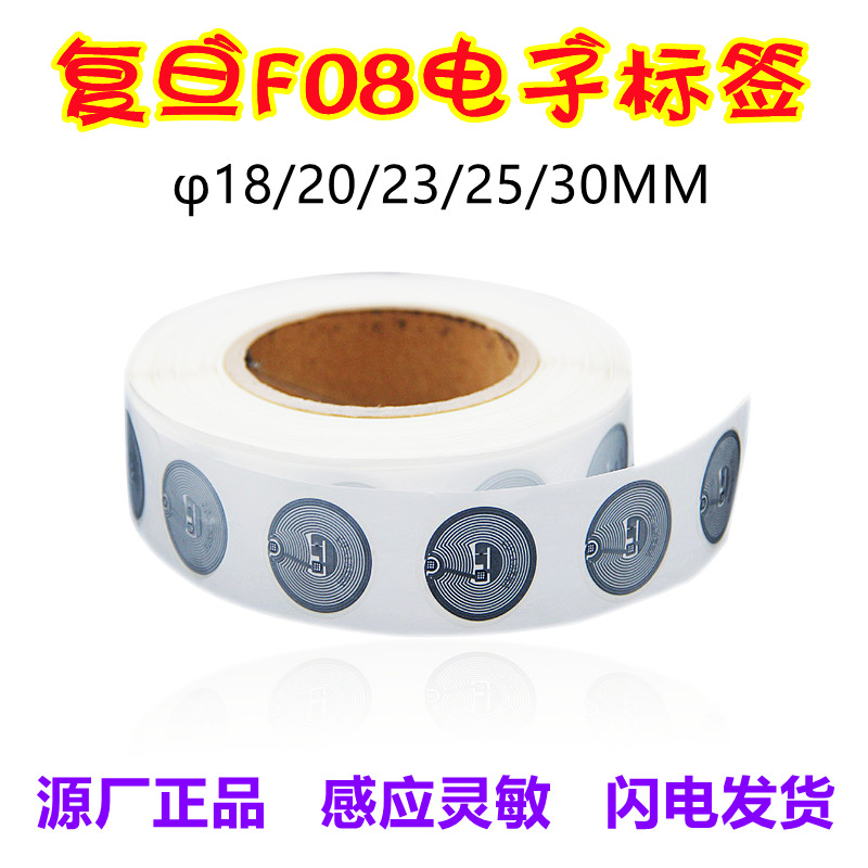 F08标签