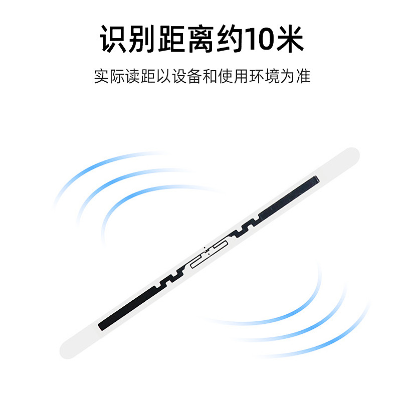 超高频图书标签