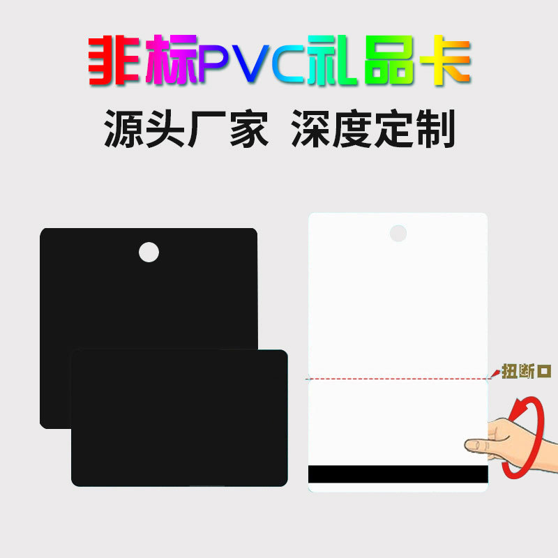 低频非标卡