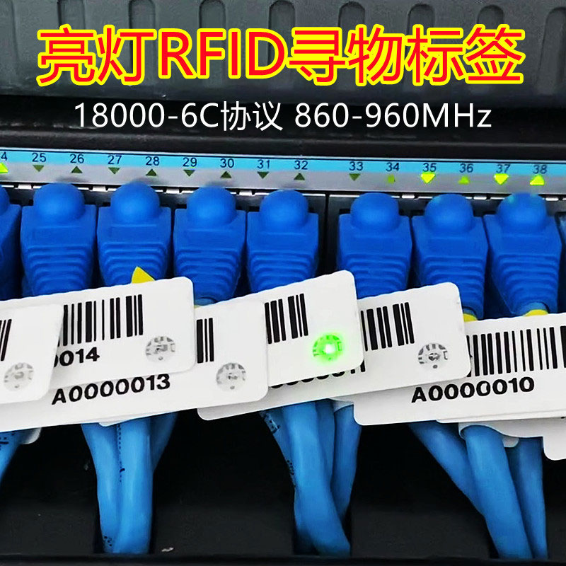 柔性亮灯寻物标签