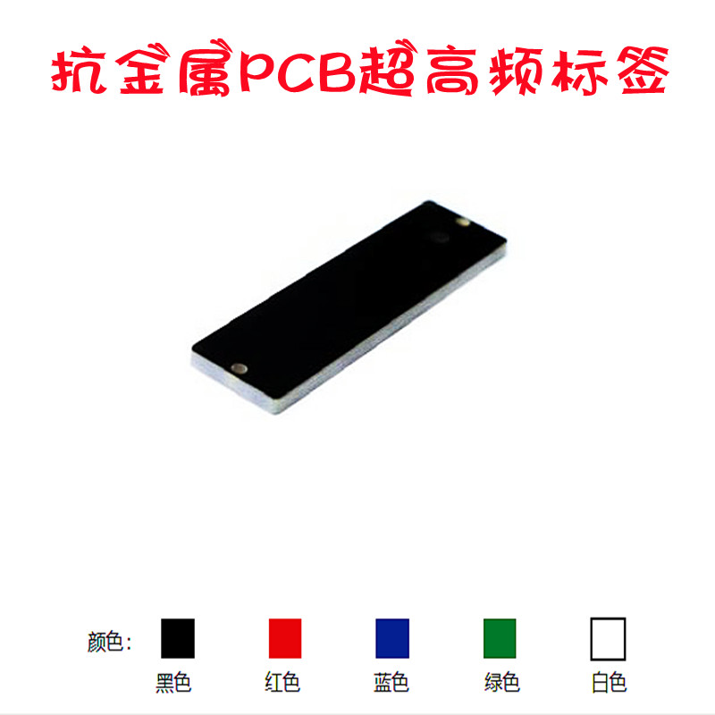 PCB电网标签