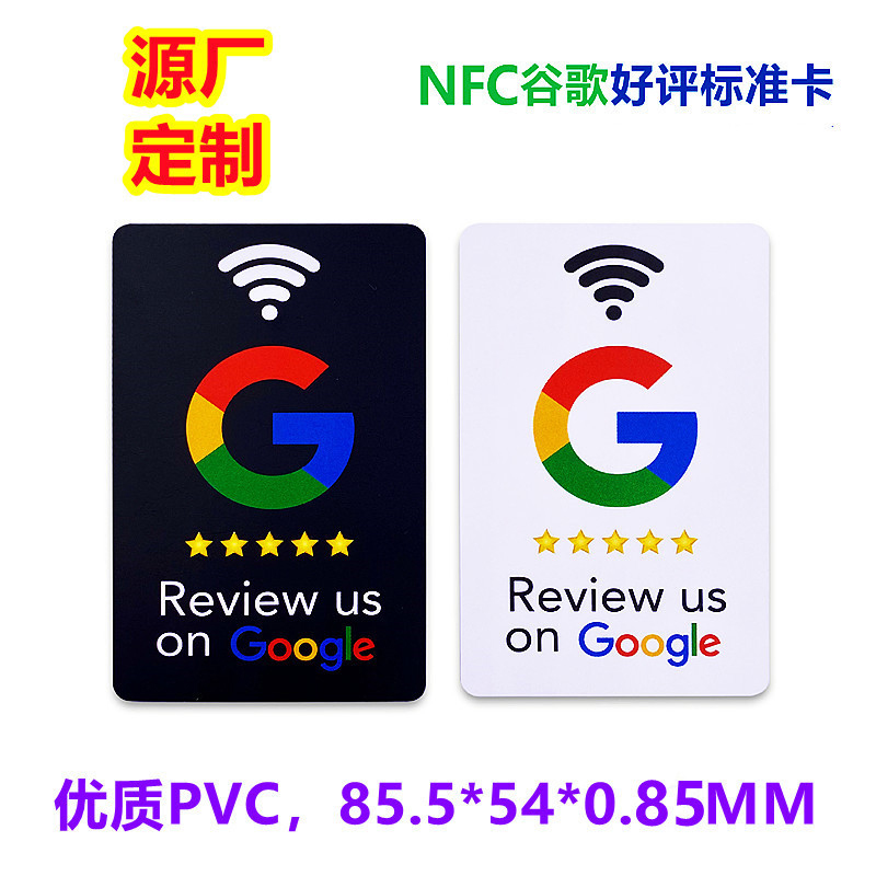 NFC卡