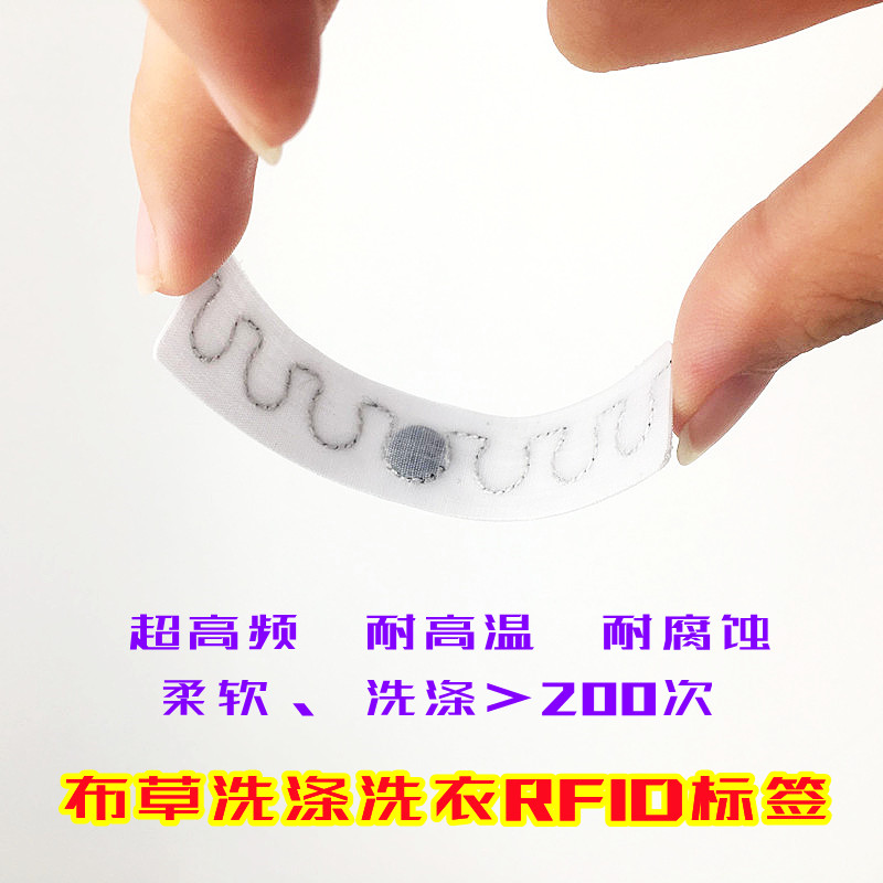 RFID UHF Laundry Chips