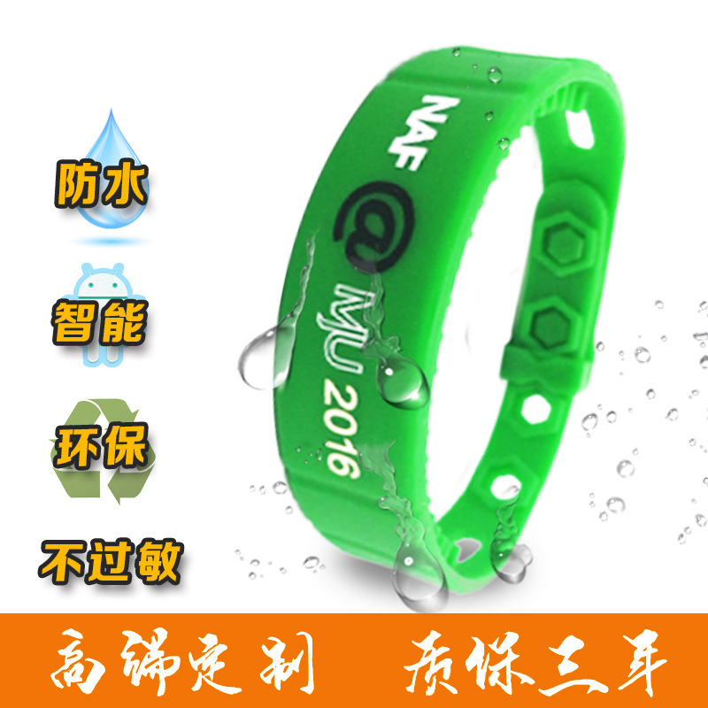 超高频rfid硅胶手环