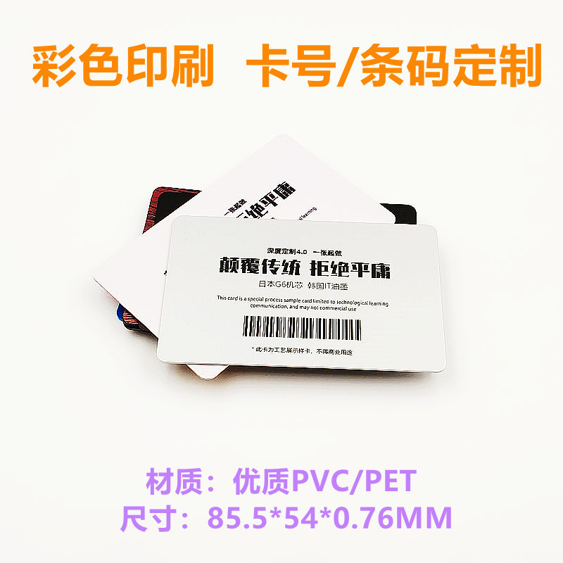 超高频定制卡