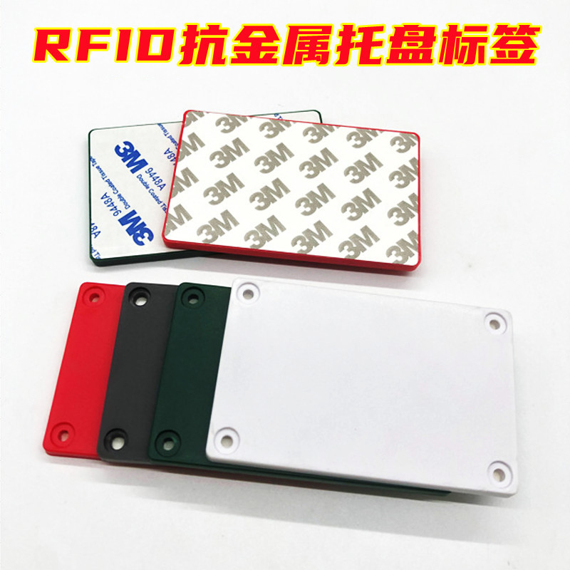 物流周转电子标签