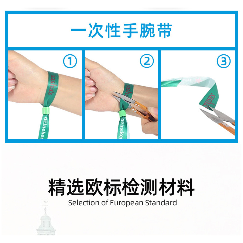 一次性织唛腕带RFID手环