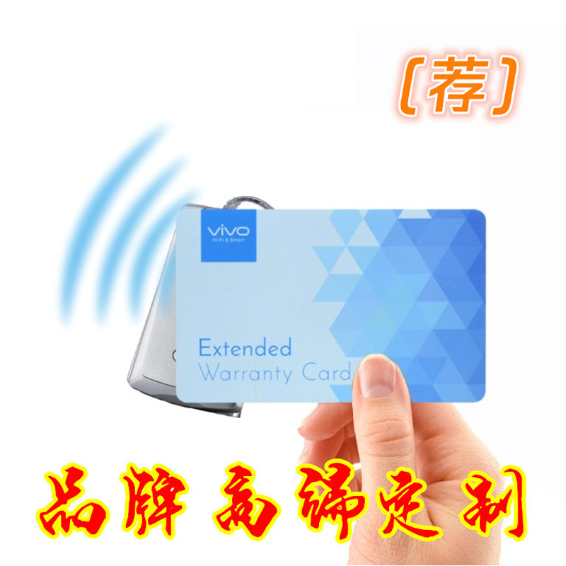 会员IC卡