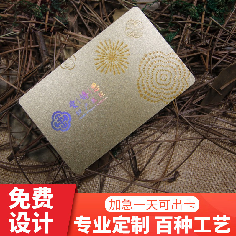 低抗磁条卡