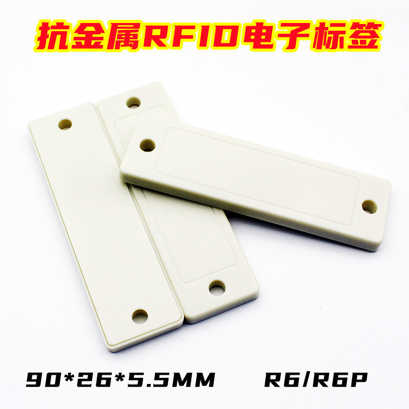 盘点追踪管理ABS抗金属RFID标签