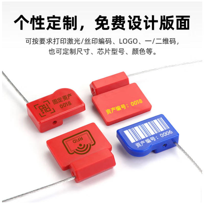 Ntag铅封RFID扎带