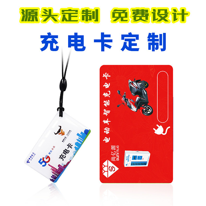NFC滴胶卡