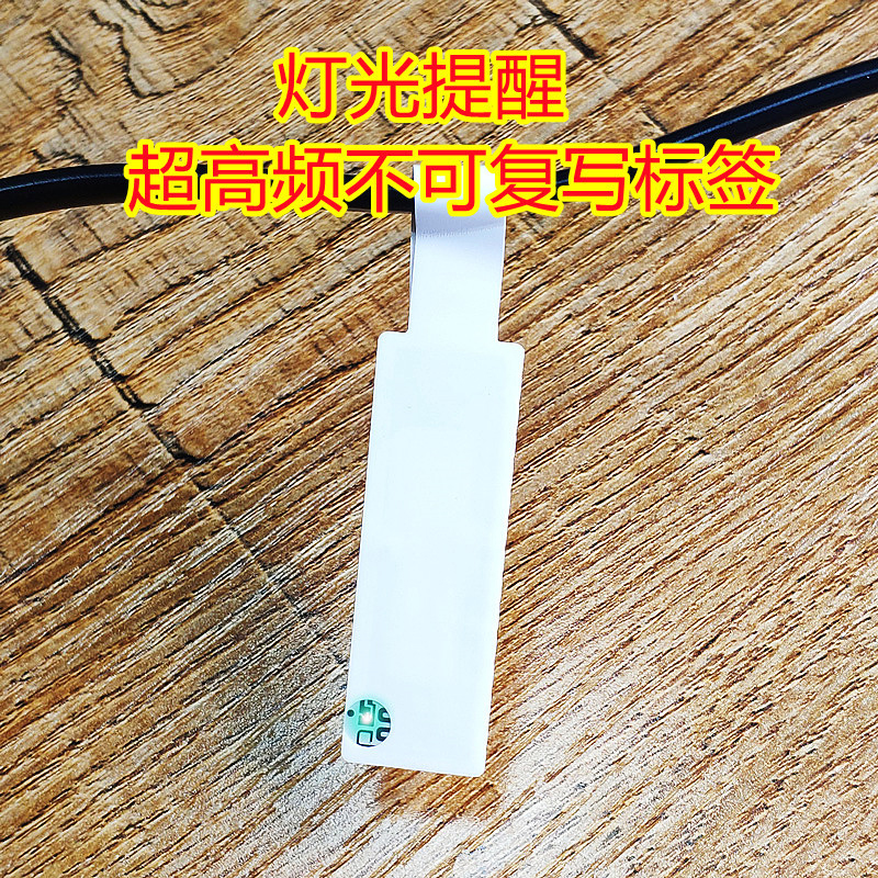 柔性亮灯寻物标签