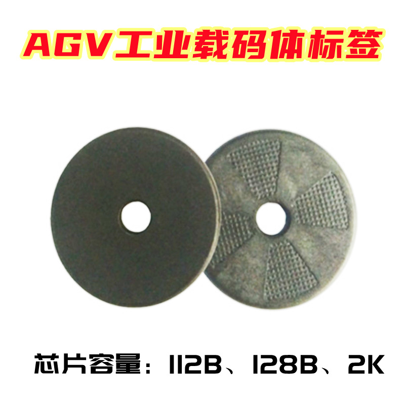 工业4.0智能制造智慧工厂管理高频PPS电子标签