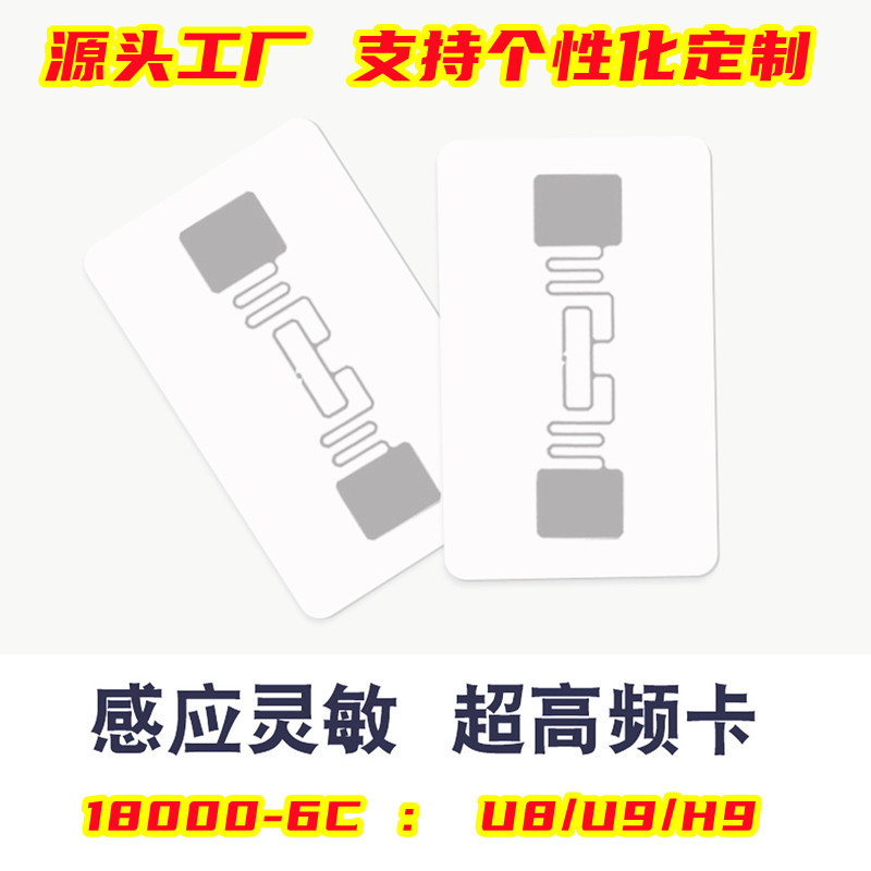 RFID托盘周转筐芯片卡