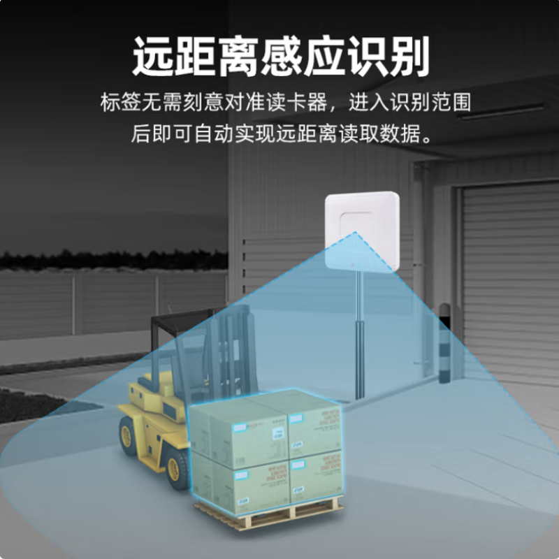 国家电网资产管理RFID标签