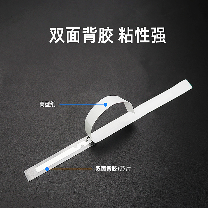超高频图书标签