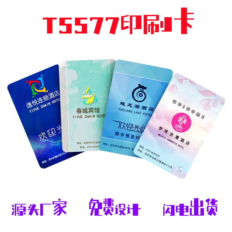 T5577卡