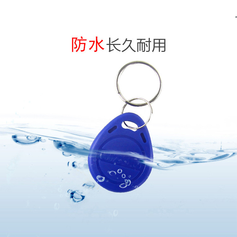 高频IC钥匙扣