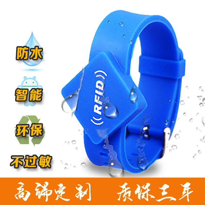 rfid硅胶手环小区门禁感应手腕带