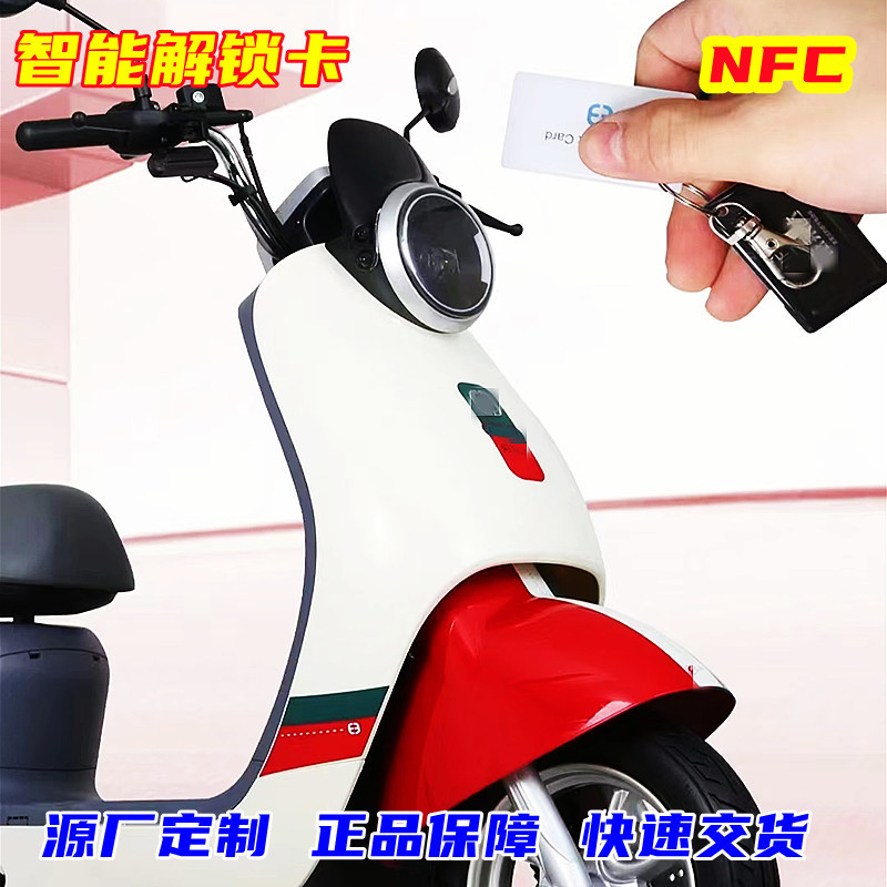 NFC滴胶卡