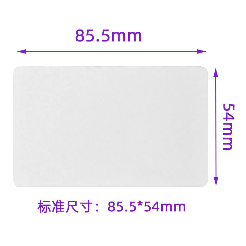 NFC标准卡