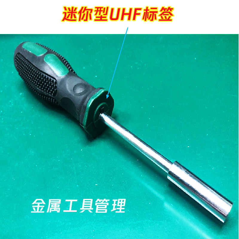 超高频超微小标签