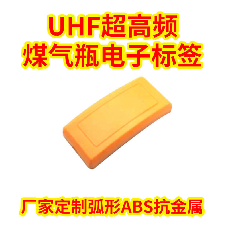 ABS抗金属煤气瓶