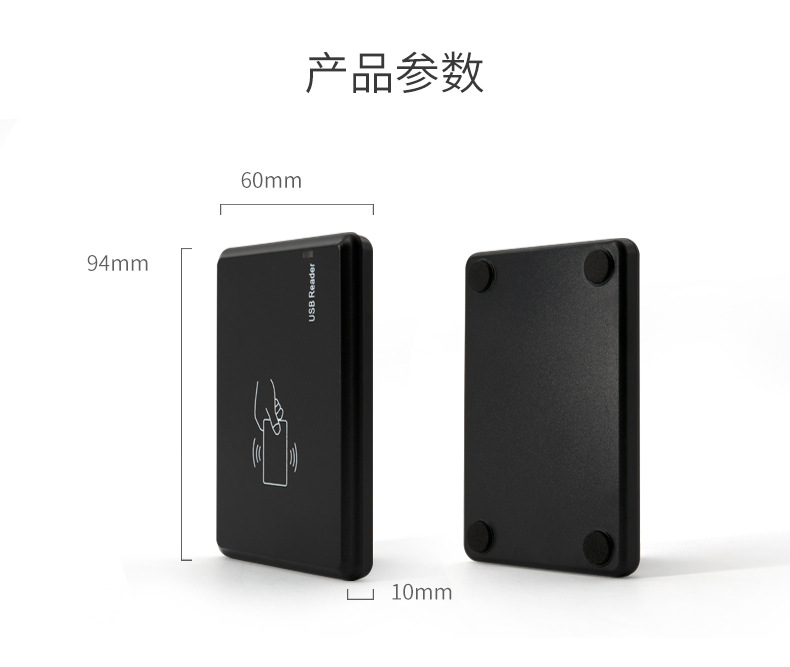 双频读卡器（高频IC+低频ID）