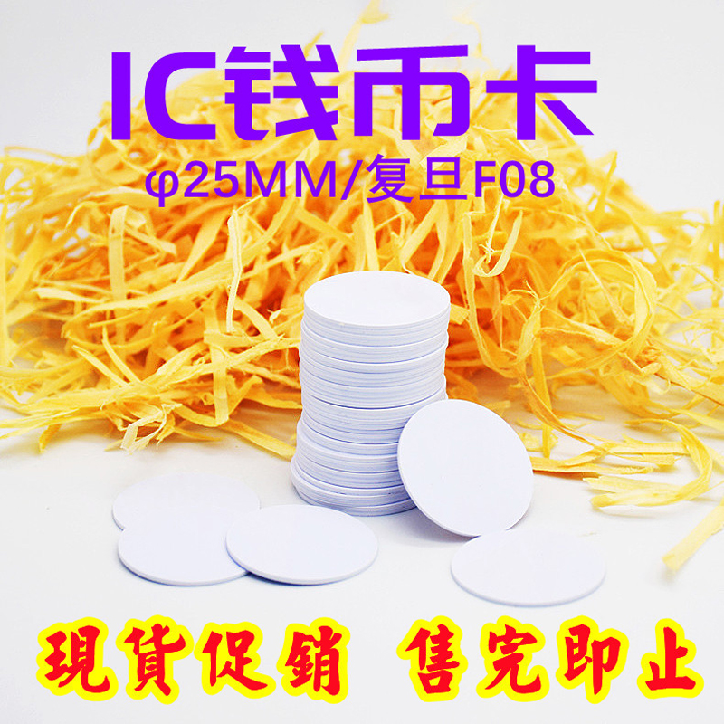 NFC钱币卡