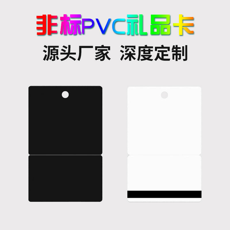 超高频非标卡