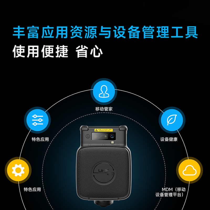 UHF手持机