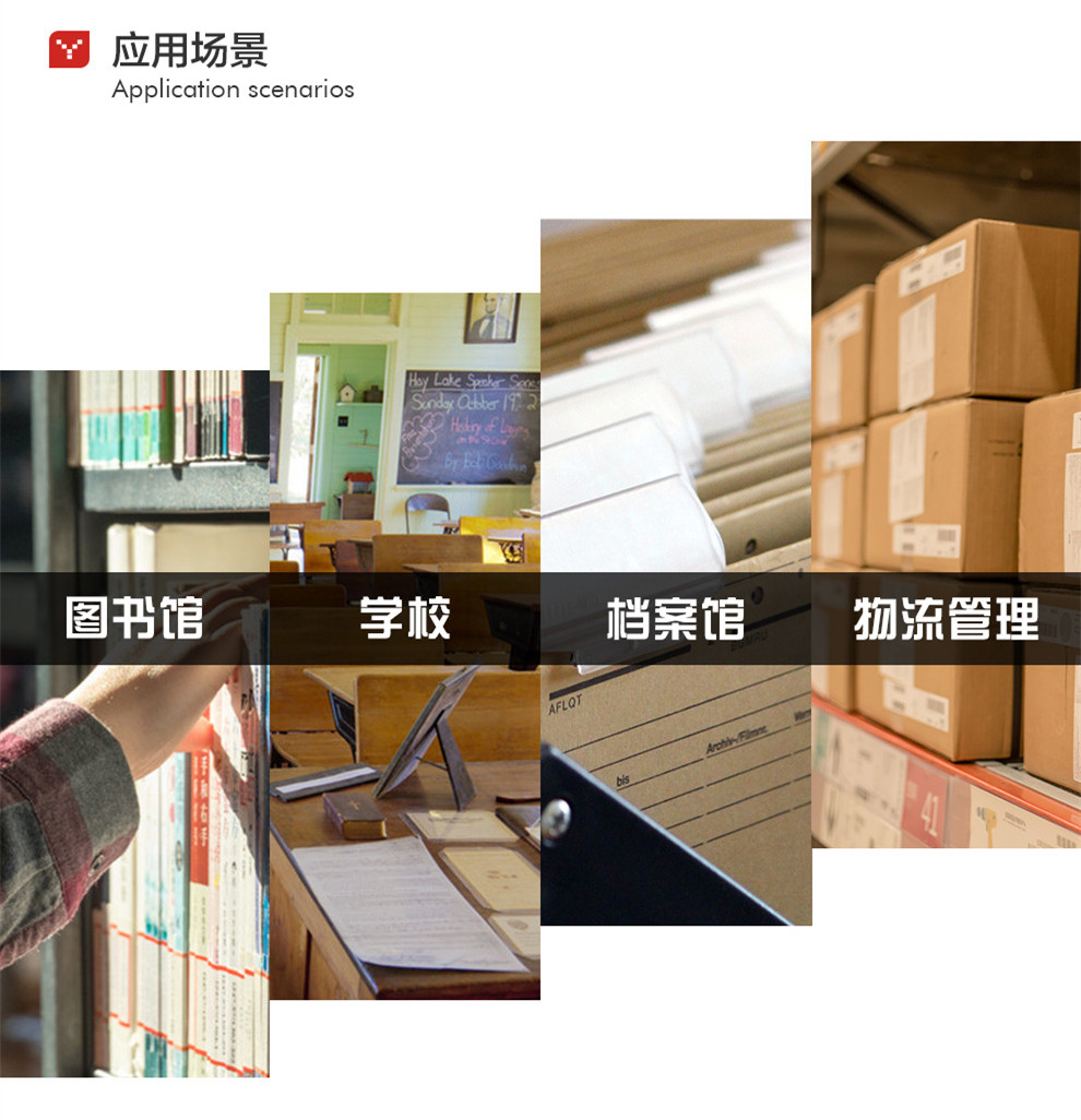 图书馆标签应用场景