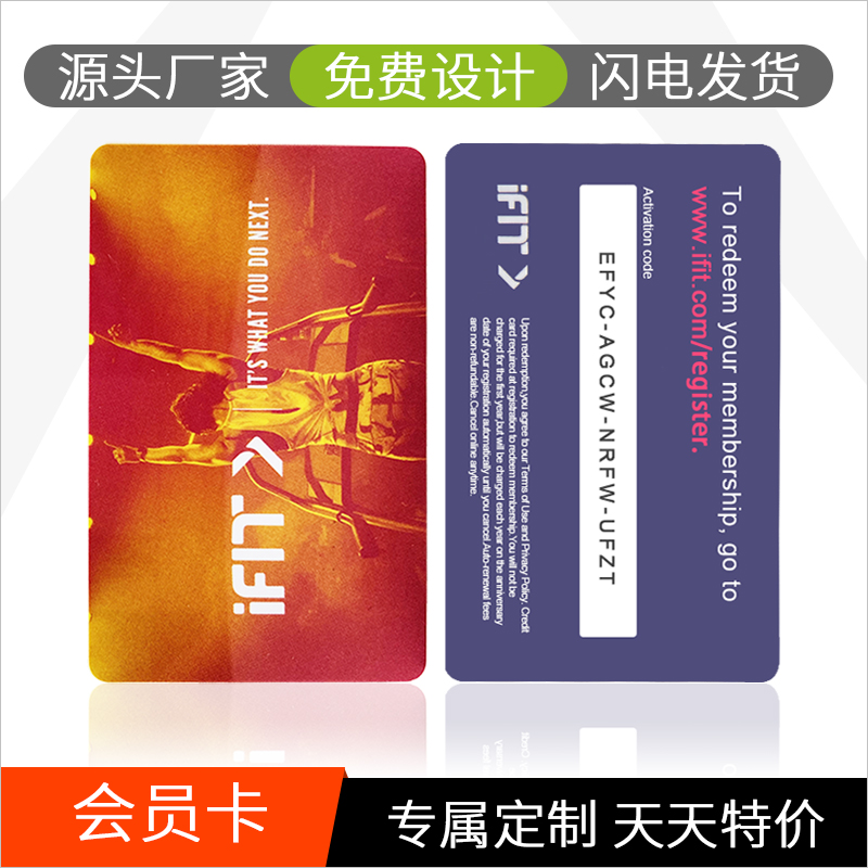 高档会员卡