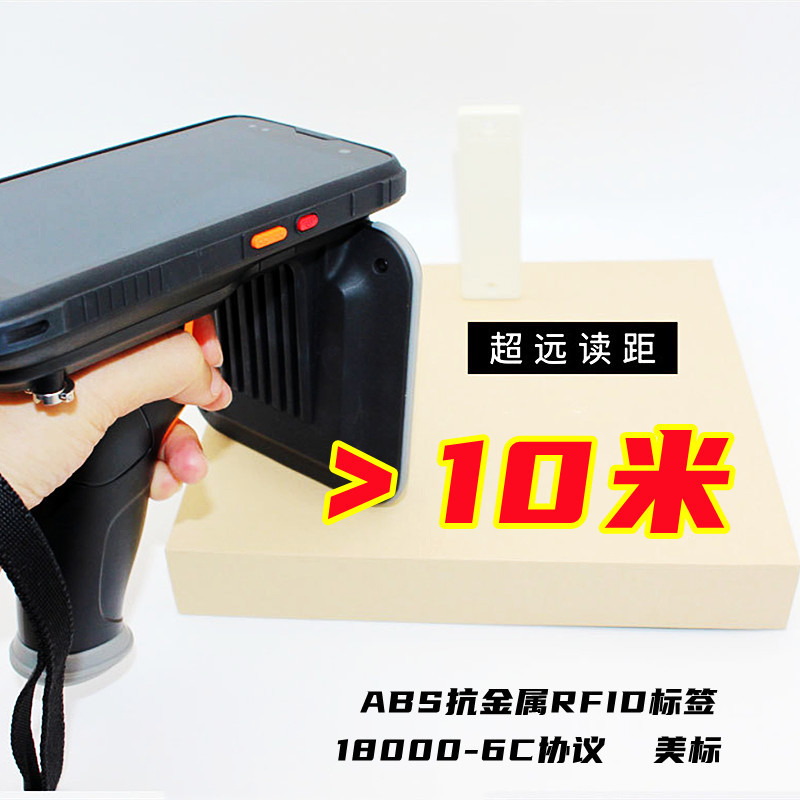 盘点追踪管理ABS抗金属RFID标签