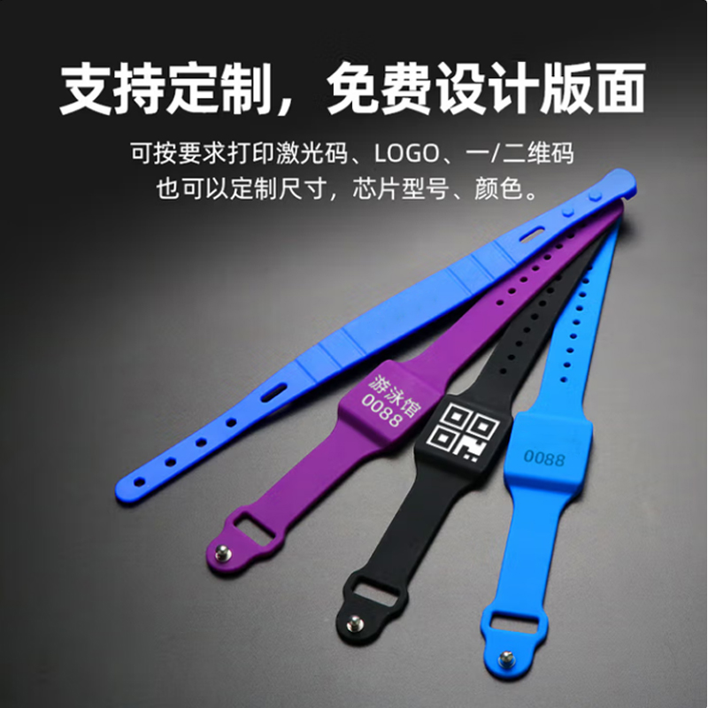 RFID硅胶手环 黑