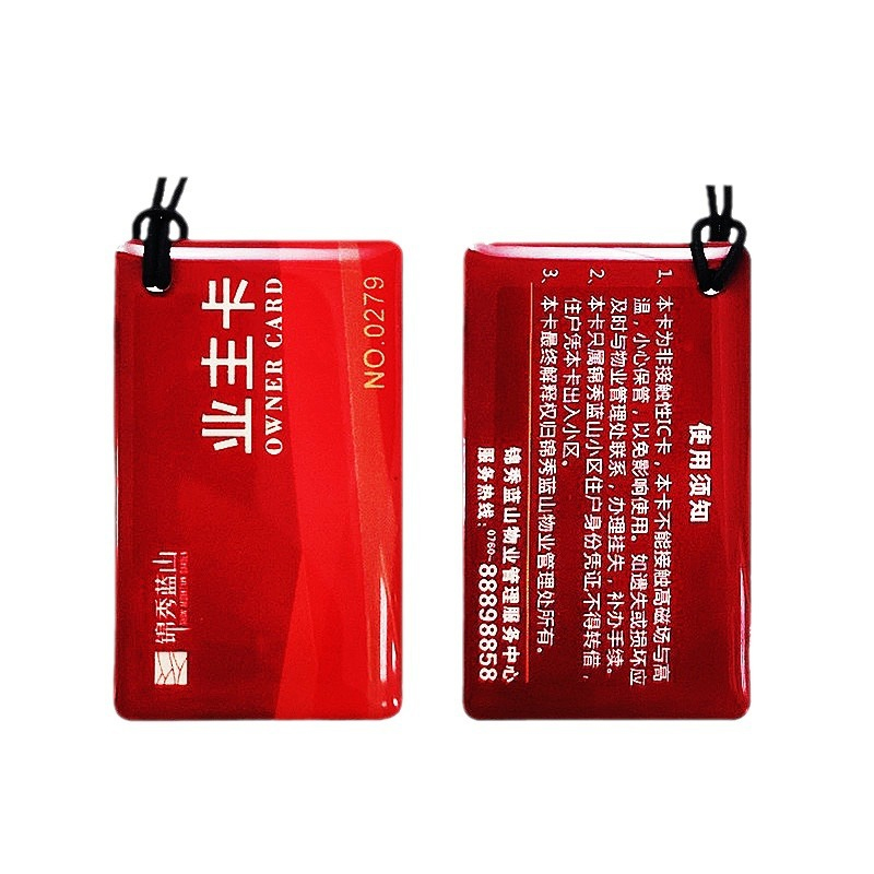 门禁卡
