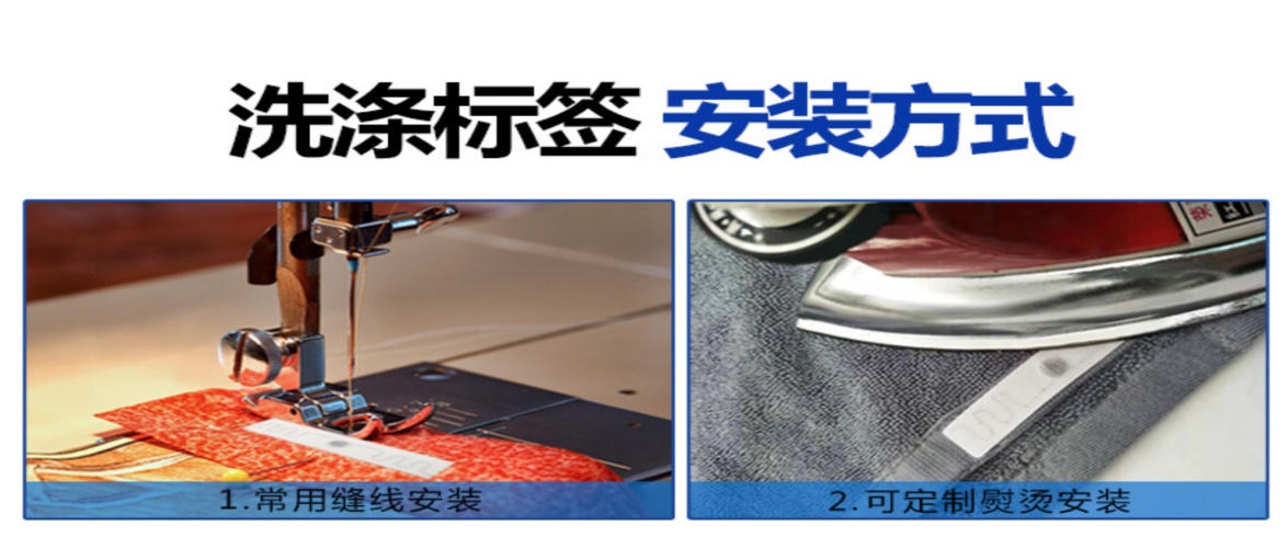 RFID布草芯片安装方式