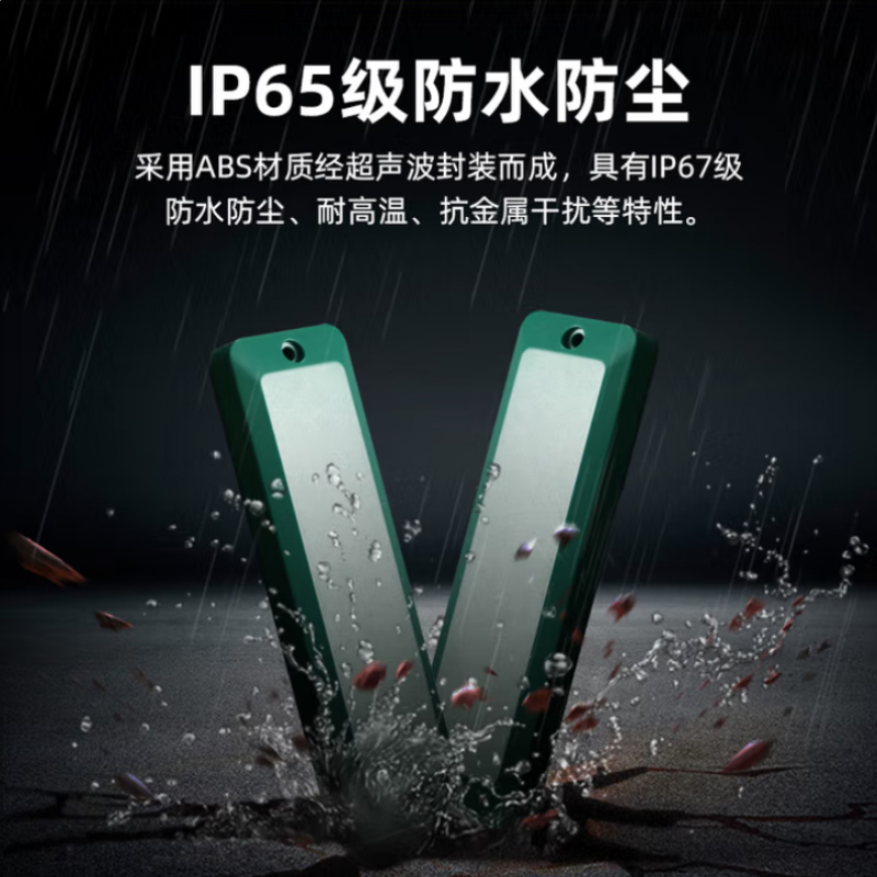硬质电网P8020标签