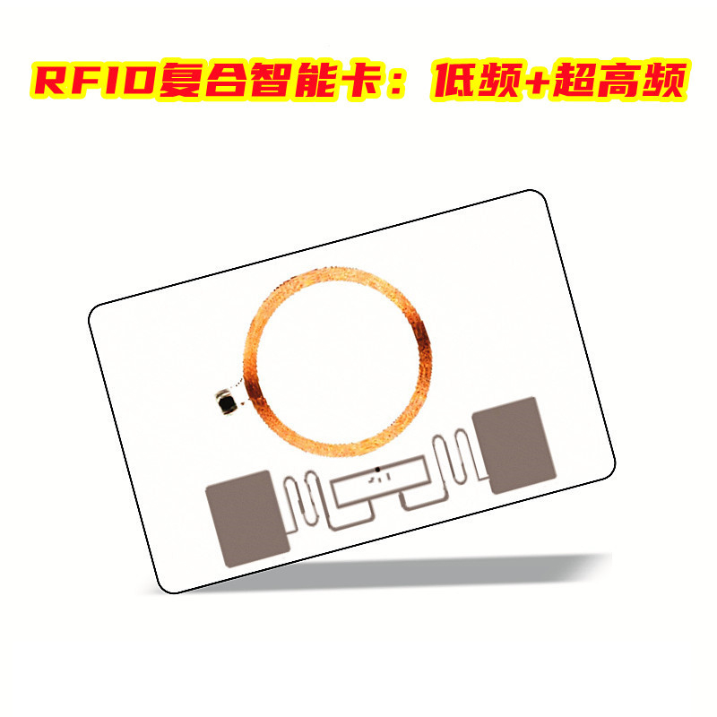 低频+14443A双频卡