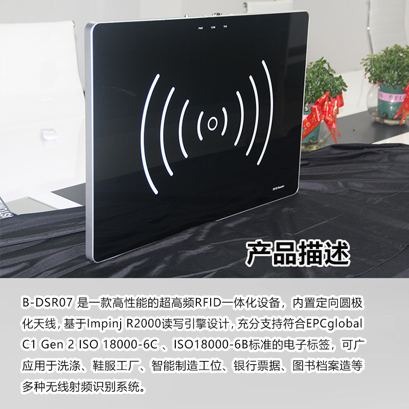 桌面式UHF读写器