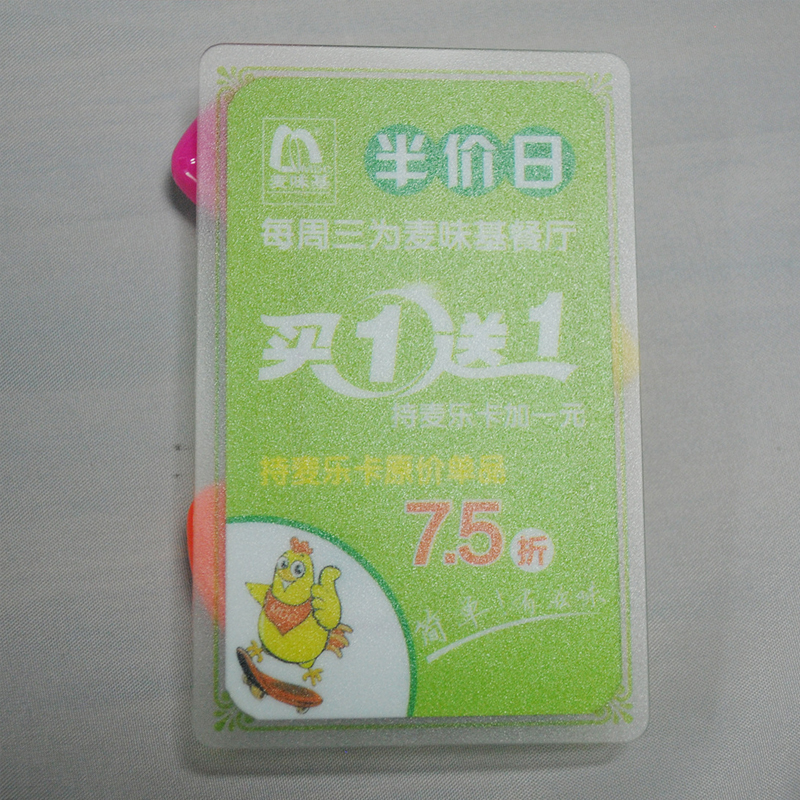 透明会员卡