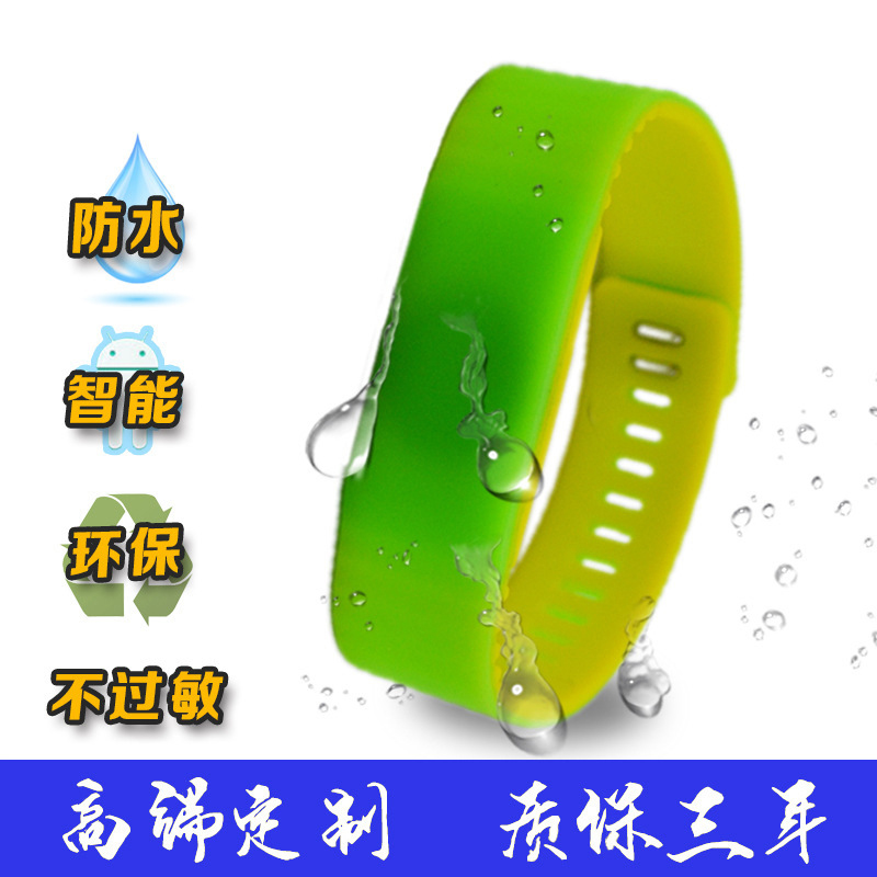 复旦FM11RF08高频感应硅胶手腕带